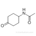 एन- (4-ऑक्सोसायक्लोहेक्सिल) एसिटामाइड कैस 27514-08-5